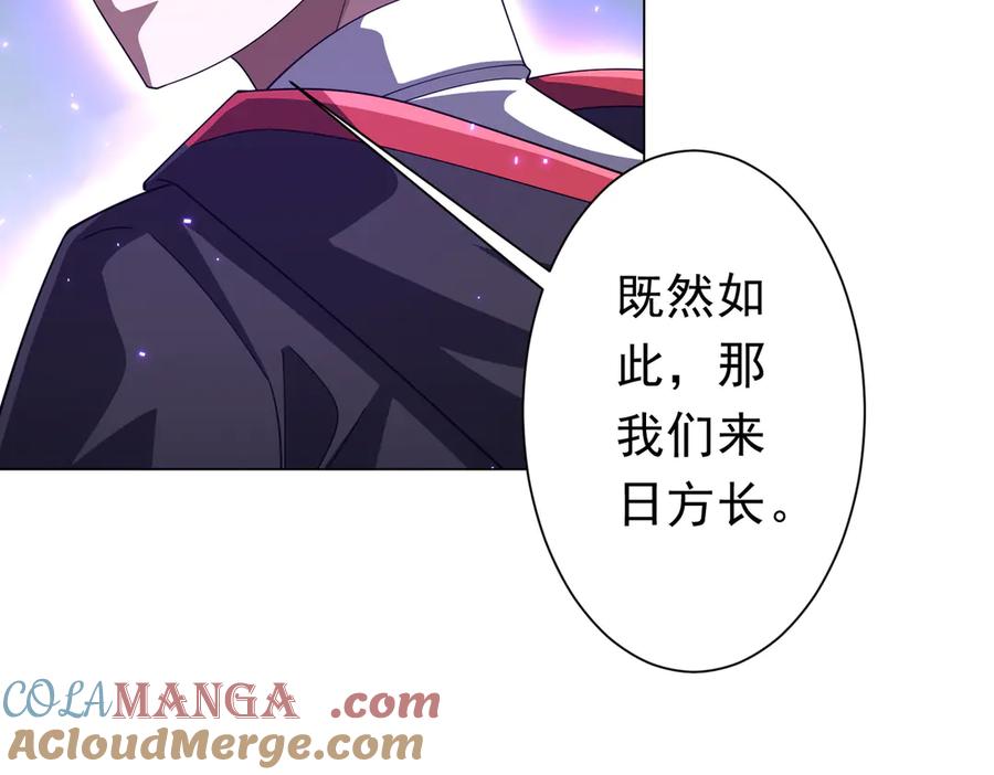 《全球惊悚：开局万亿冥币》第118话 乘风破浪！ 第109页