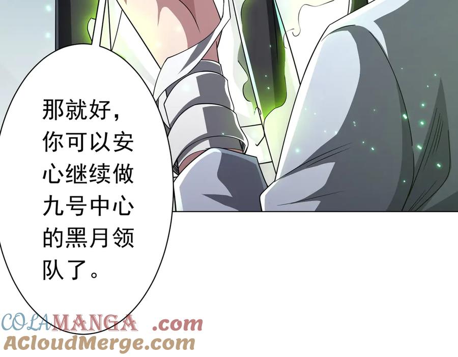 《全球惊悚：开局万亿冥币》第118话 乘风破浪！ 第149页