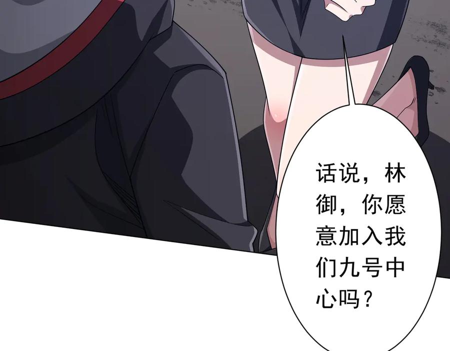 《全球惊悚：开局万亿冥币》第118话 乘风破浪！ 第167页