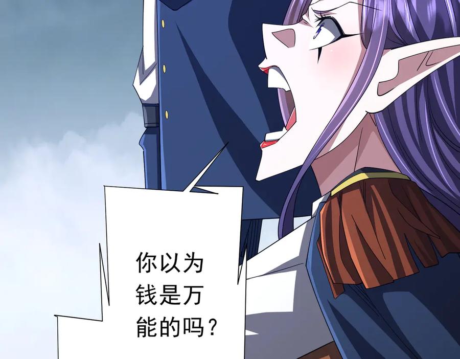 《全球惊悚：开局万亿冥币》第118话 乘风破浪！ 第103页