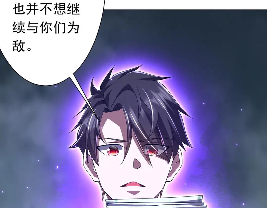 《全球惊悚：开局万亿冥币》第118话 乘风破浪！ 第92页