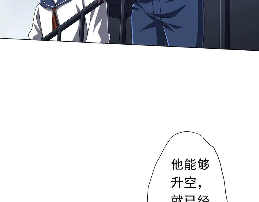 《全球惊悚：开局万亿冥币》第118话 乘风破浪！ 第84页