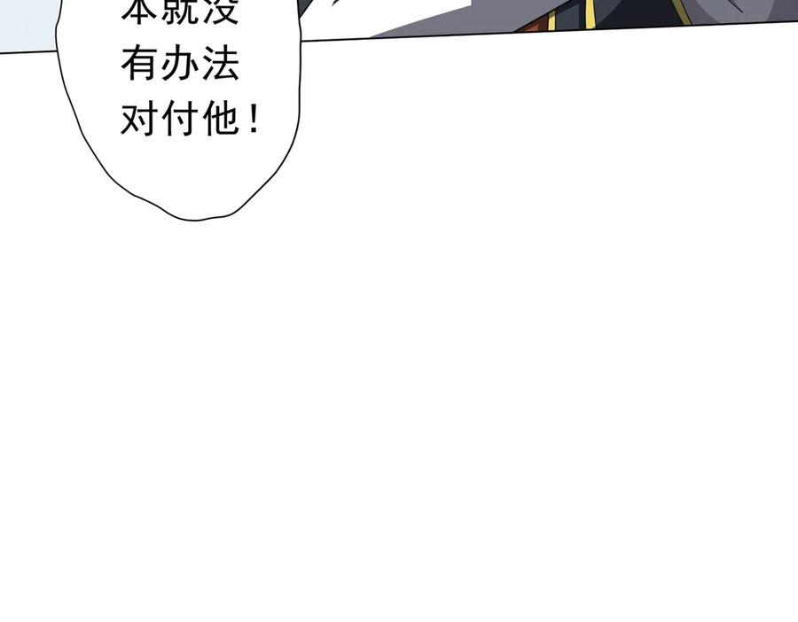 《全球惊悚：开局万亿冥币》第118话 乘风破浪！ 第87页