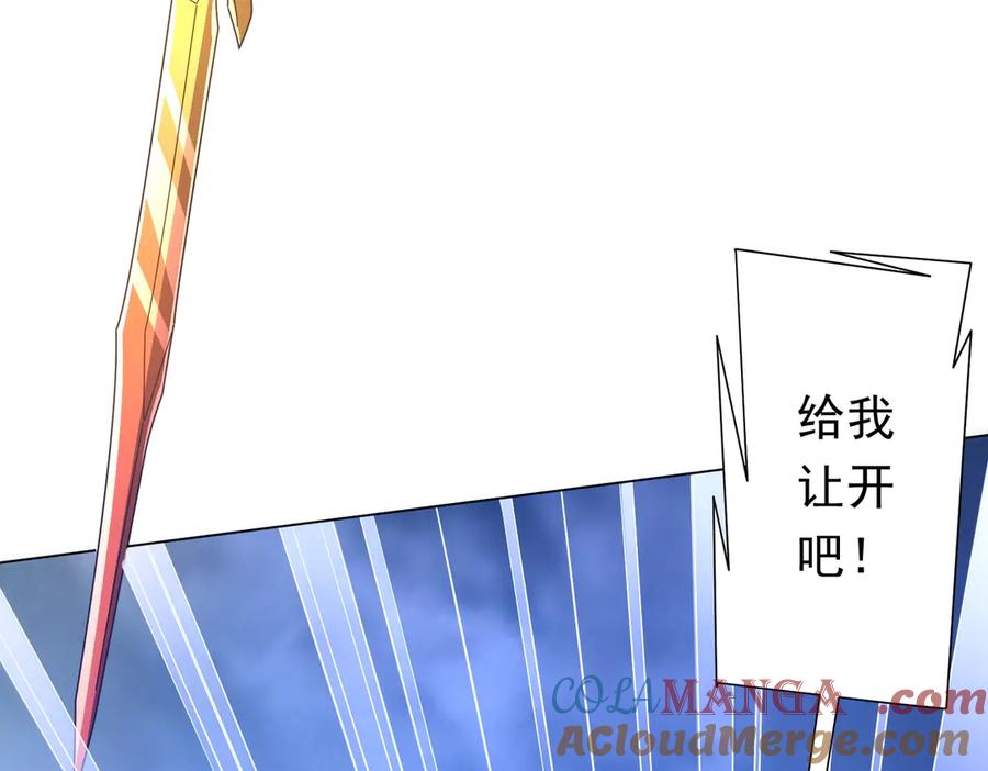 《全球惊悚：开局万亿冥币》第118话 乘风破浪！ 第25页