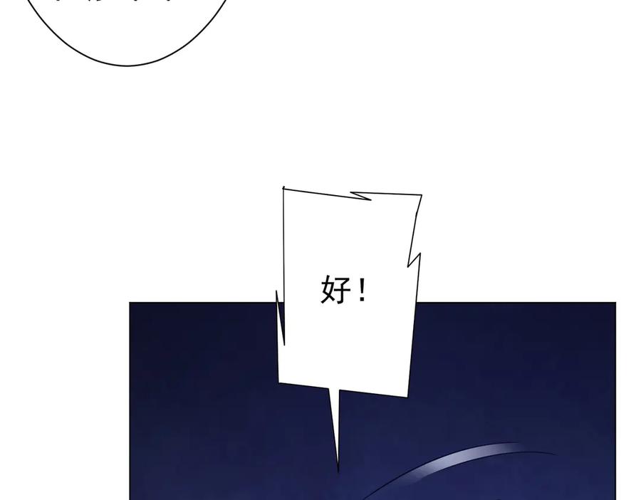 《全球惊悚：开局万亿冥币》第118话 乘风破浪！ 第144页