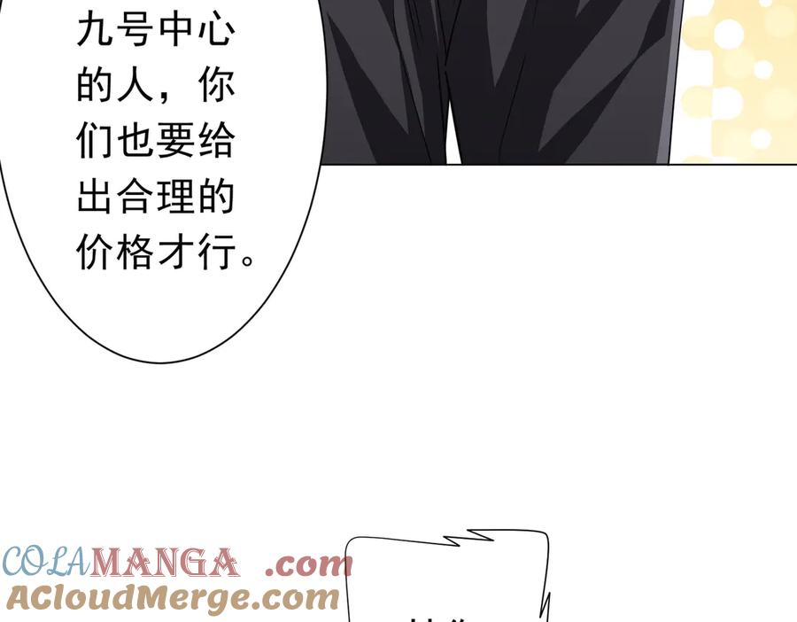 《全球惊悚：开局万亿冥币》第118话 乘风破浪！ 第161页