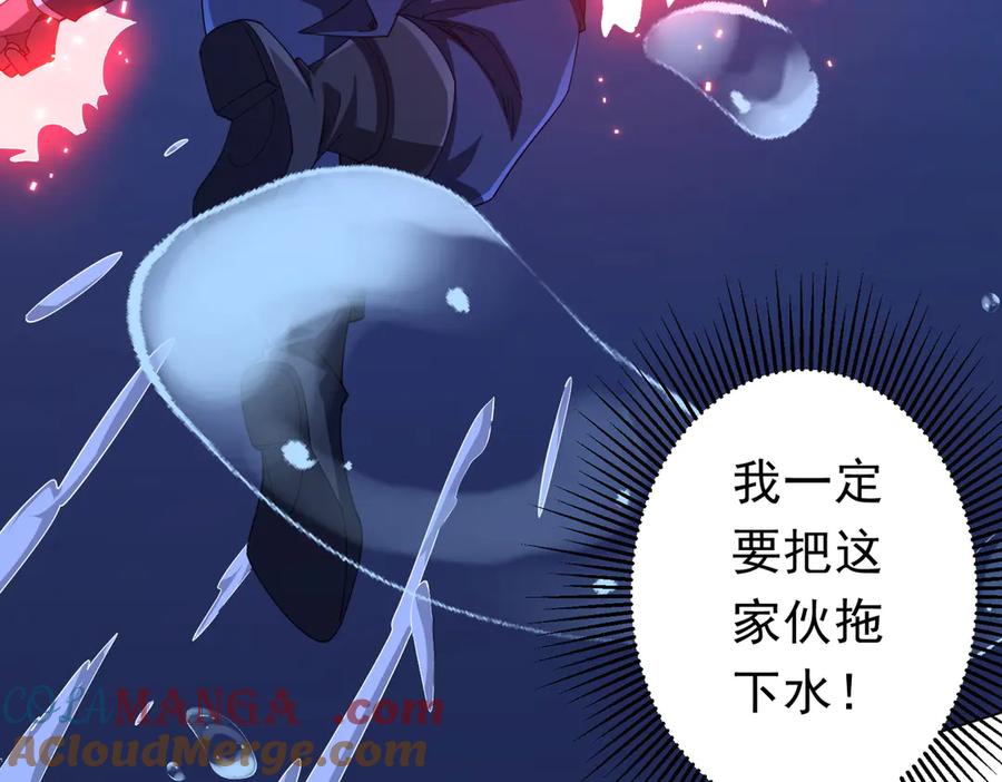 《全球惊悚：开局万亿冥币》第118话 乘风破浪！ 第61页
