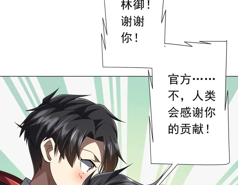 《全球惊悚：开局万亿冥币》第118话 乘风破浪！ 第162页
