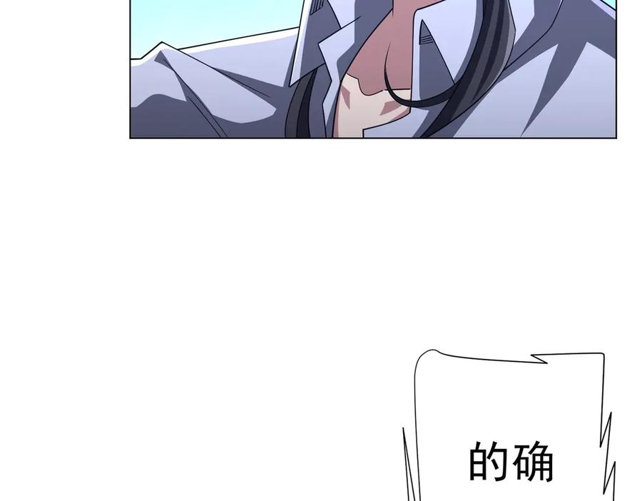 《全球惊悚：开局万亿冥币》第118话 乘风破浪！ 第146页
