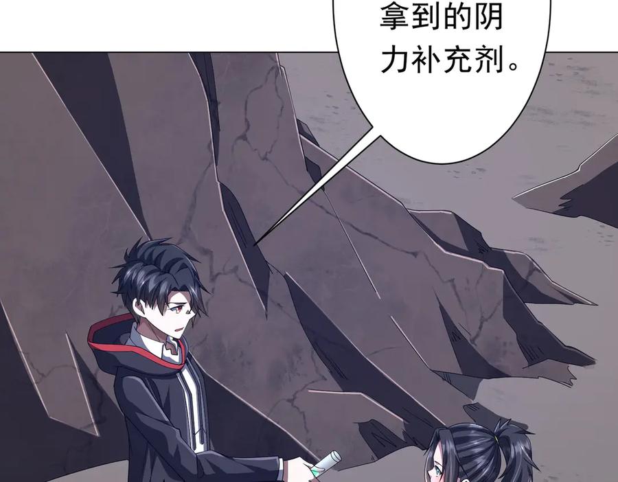 《全球惊悚：开局万亿冥币》第118话 乘风破浪！ 第142页