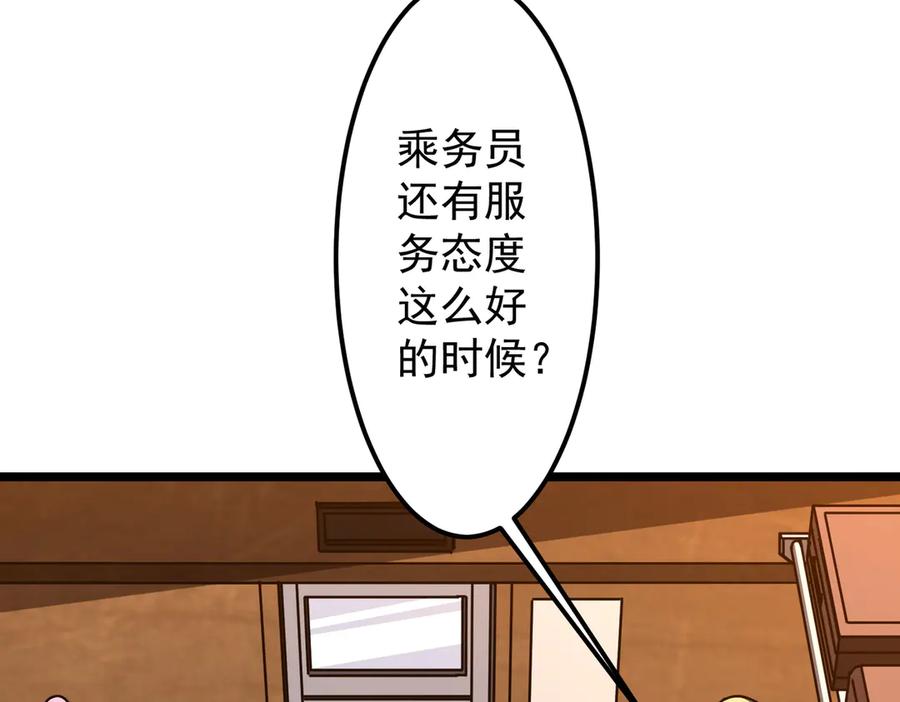 《全球惊悚：开局万亿冥币》第119话 故人重逢! 第114页