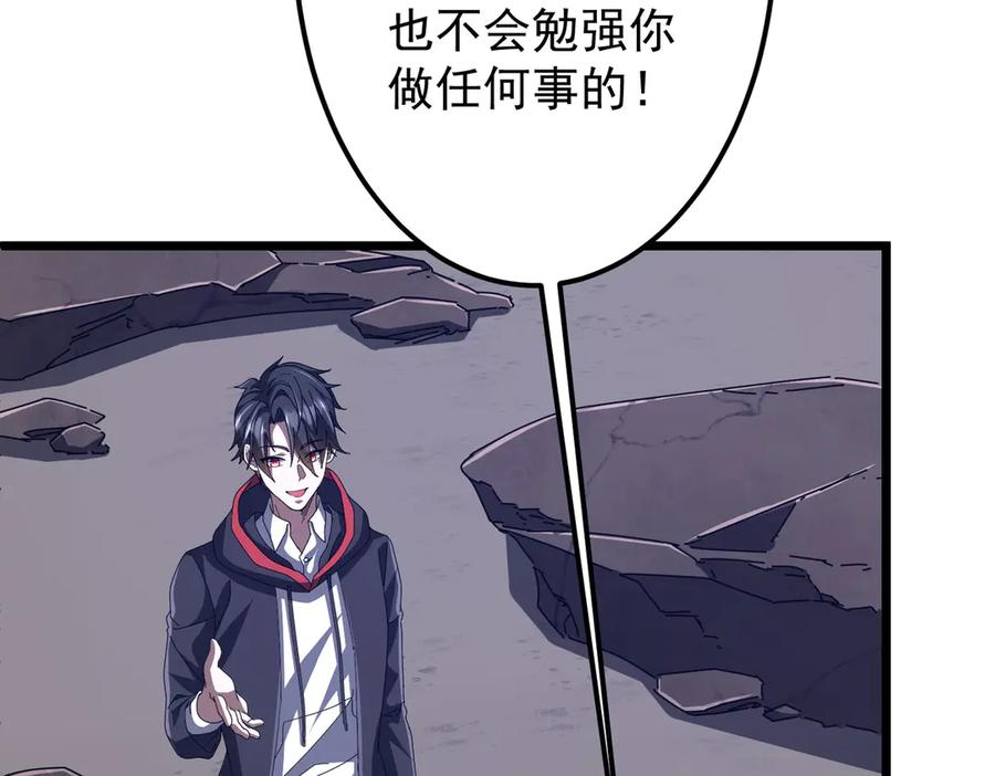 《全球惊悚：开局万亿冥币》第119话 故人重逢! 第12页