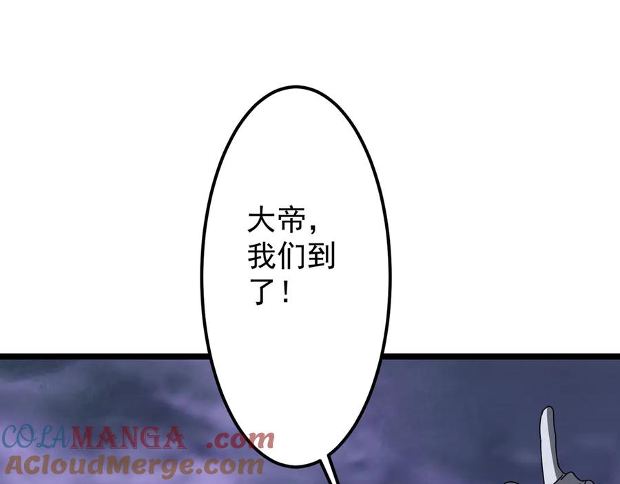 《全球惊悚：开局万亿冥币》第119话 故人重逢! 第193页