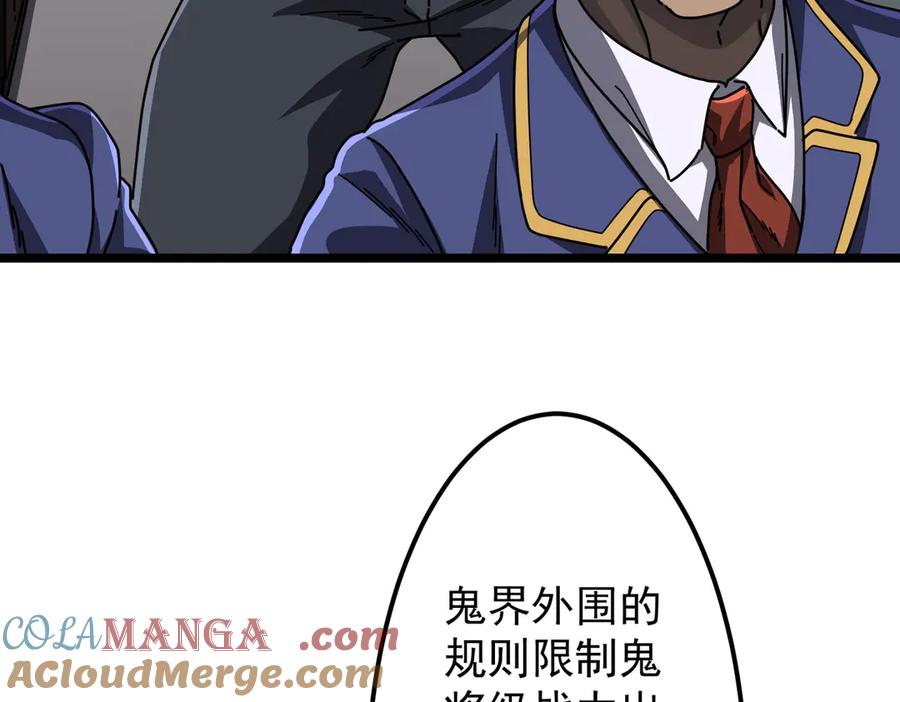 《全球惊悚：开局万亿冥币》第119话 故人重逢! 第185页