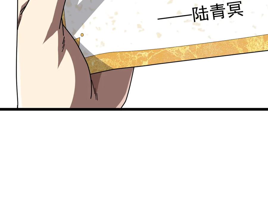《全球惊悚：开局万亿冥币》第119话 故人重逢! 第155页