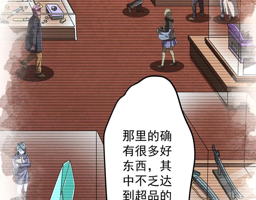 《全球惊悚：开局万亿冥币》第119话 故人重逢! 第160页
