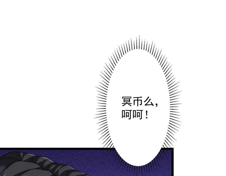 《全球惊悚：开局万亿冥币》第119话 故人重逢! 第164页