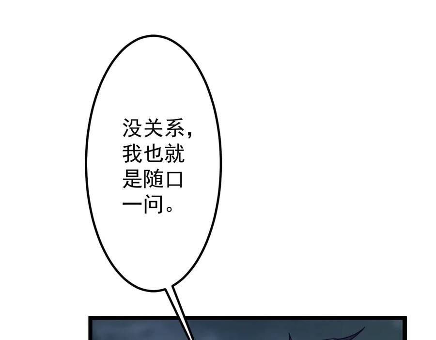 《全球惊悚：开局万亿冥币》第119话 故人重逢! 第8页
