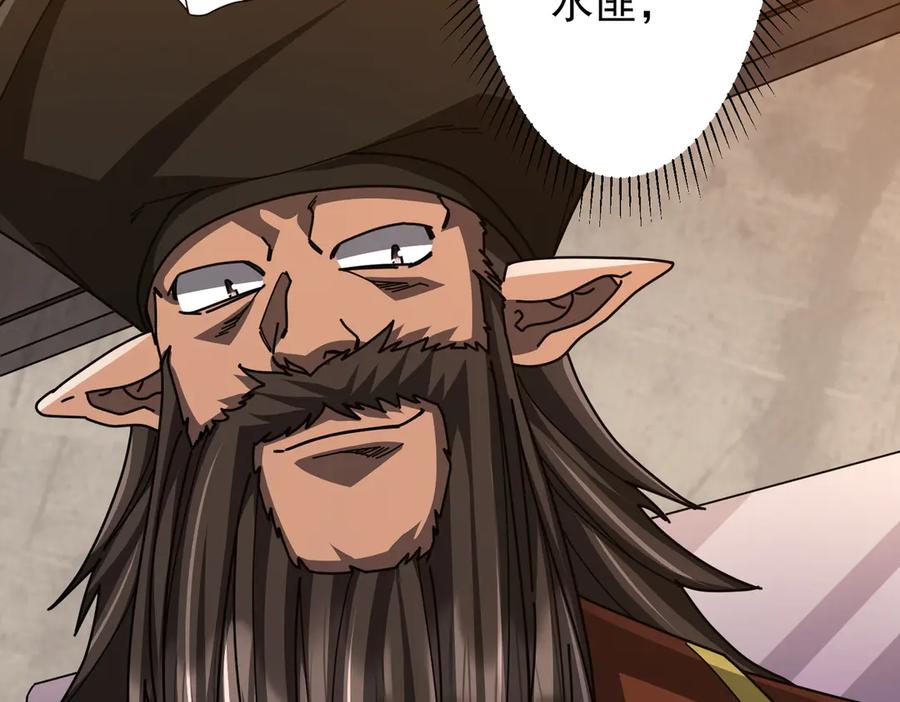《全球惊悚：开局万亿冥币》第119话 故人重逢! 第147页