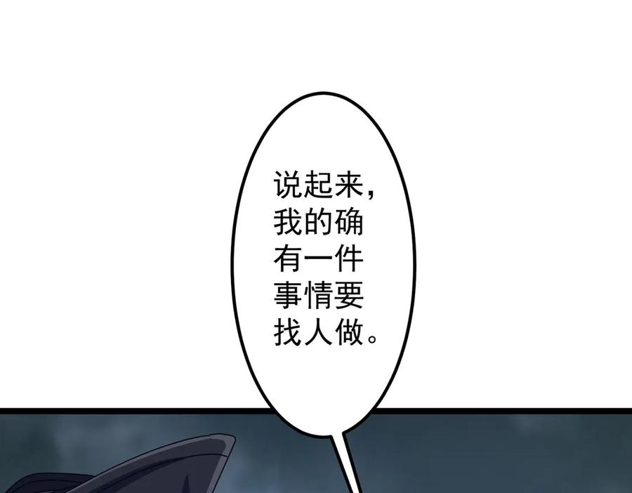 《全球惊悚：开局万亿冥币》第119话 故人重逢! 第39页
