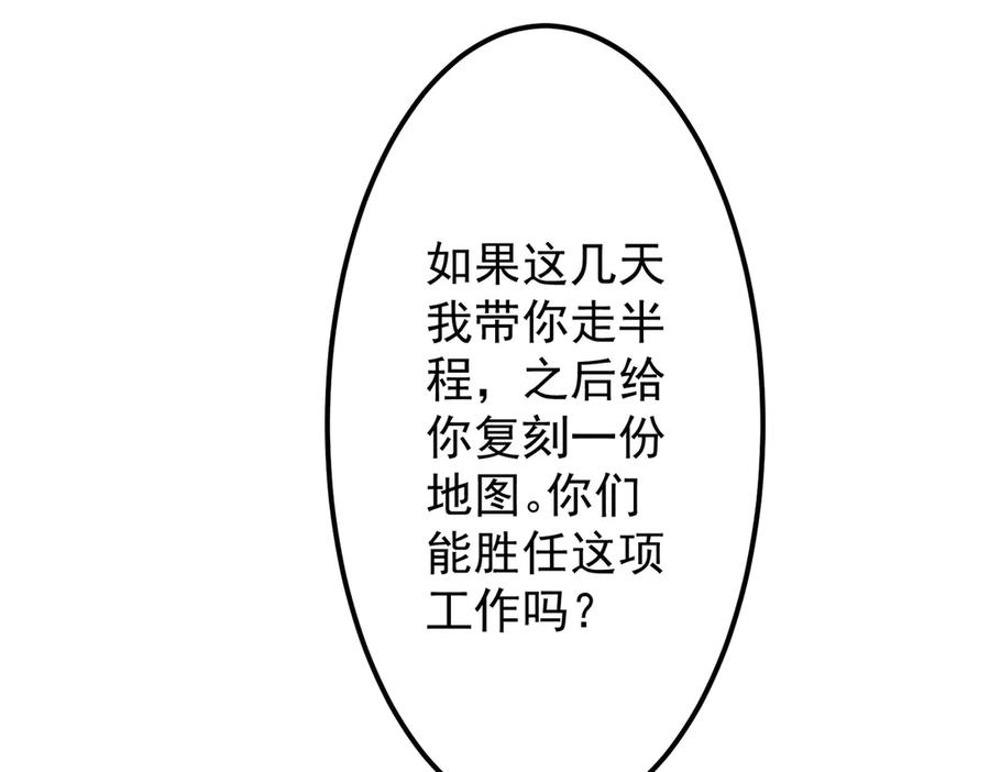 《全球惊悚：开局万亿冥币》第119话 故人重逢! 第68页