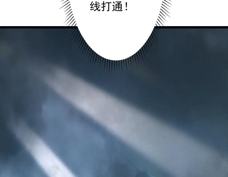 《全球惊悚：开局万亿冥币》第119话 故人重逢! 第23页