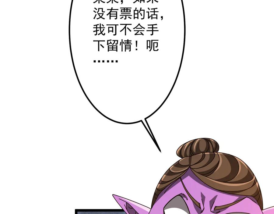 《全球惊悚：开局万亿冥币》第119话 故人重逢! 第98页
