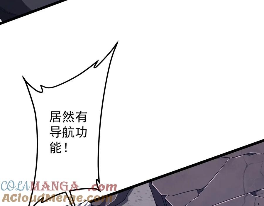 《全球惊悚：开局万亿冥币》第119话 故人重逢! 第61页
