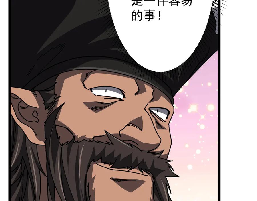《全球惊悚：开局万亿冥币》第119话 故人重逢! 第139页
