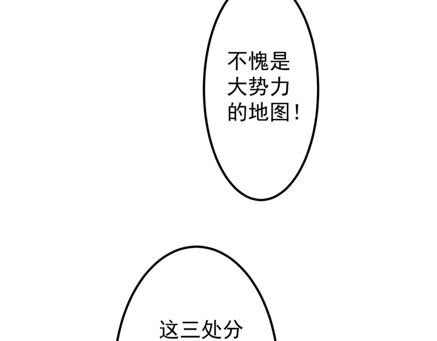 《全球惊悚：开局万亿冥币》第119话 故人重逢! 第64页