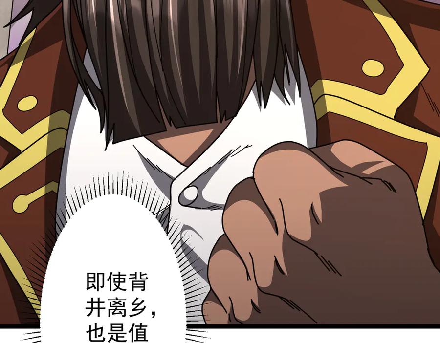 《全球惊悚：开局万亿冥币》第119话 故人重逢! 第148页