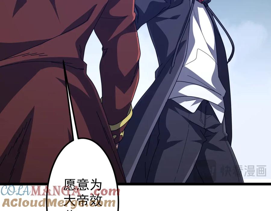 《全球惊悚：开局万亿冥币》第119话 故人重逢! 第41页