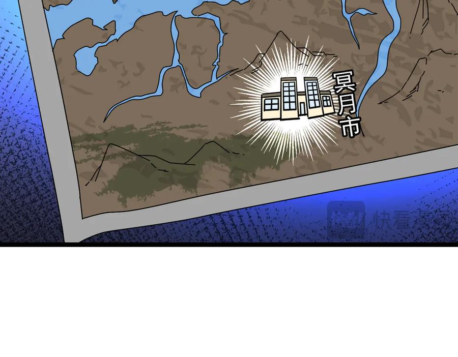 《全球惊悚：开局万亿冥币》第119话 故人重逢! 第67页