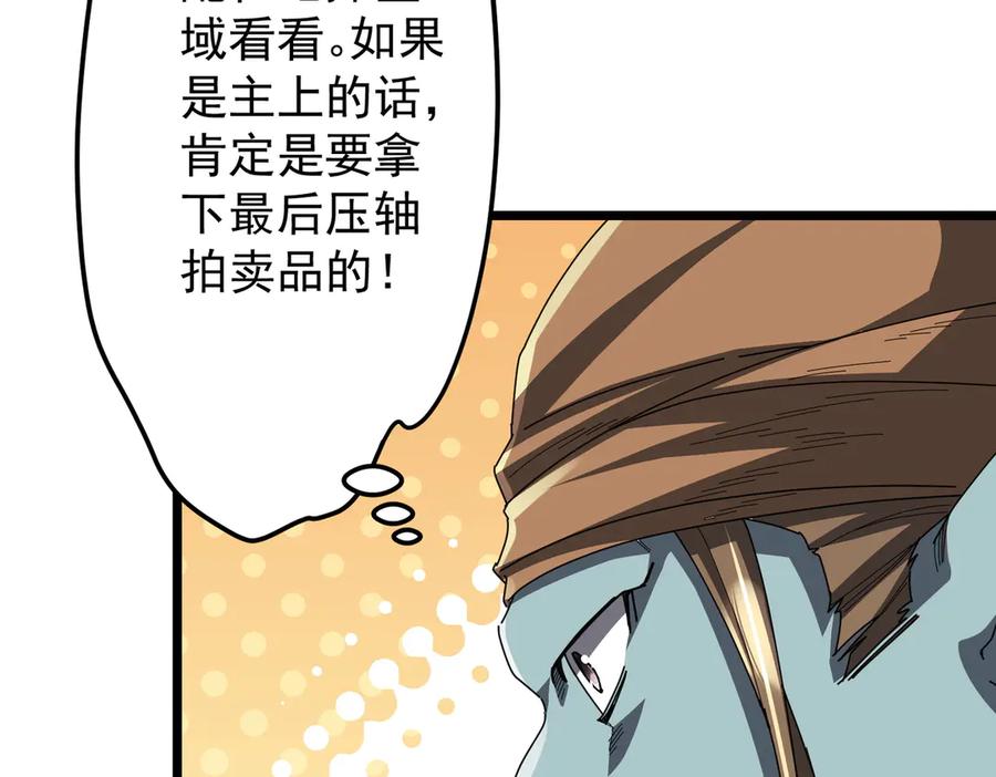 《全球惊悚：开局万亿冥币》第119话 故人重逢! 第167页