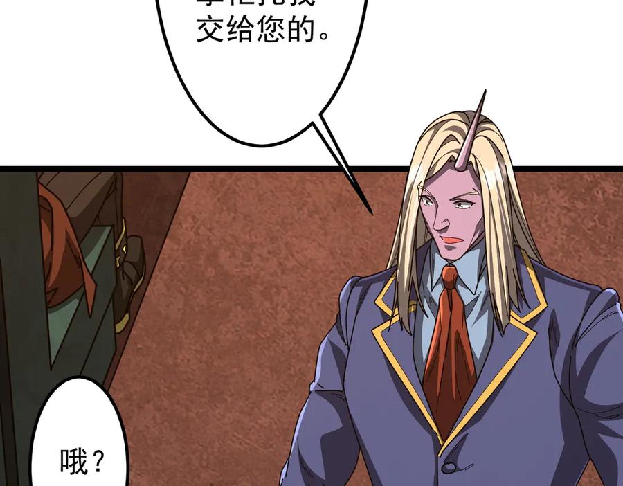 《全球惊悚：开局万亿冥币》第119话 故人重逢! 第150页