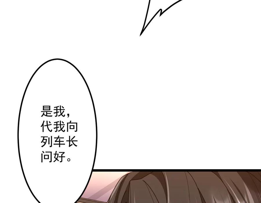 《全球惊悚：开局万亿冥币》第119话 故人重逢! 第107页
