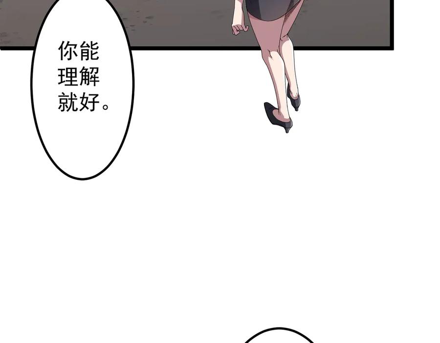 《全球惊悚：开局万亿冥币》第119话 故人重逢! 第14页
