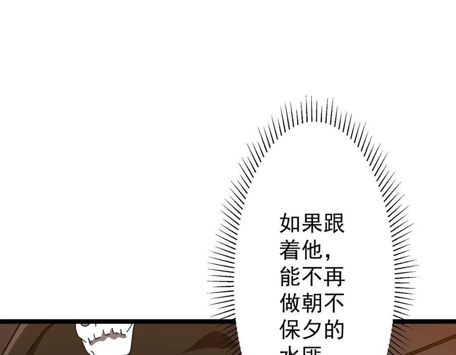 《全球惊悚：开局万亿冥币》第119话 故人重逢! 第146页