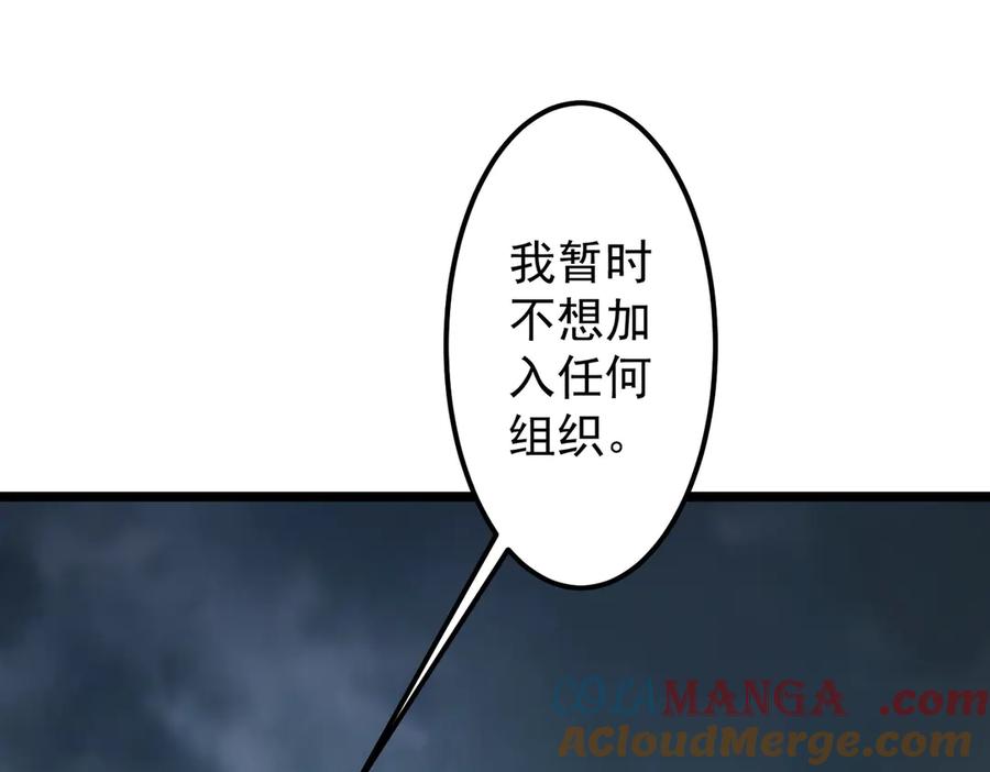 《全球惊悚：开局万亿冥币》第119话 故人重逢! 第5页