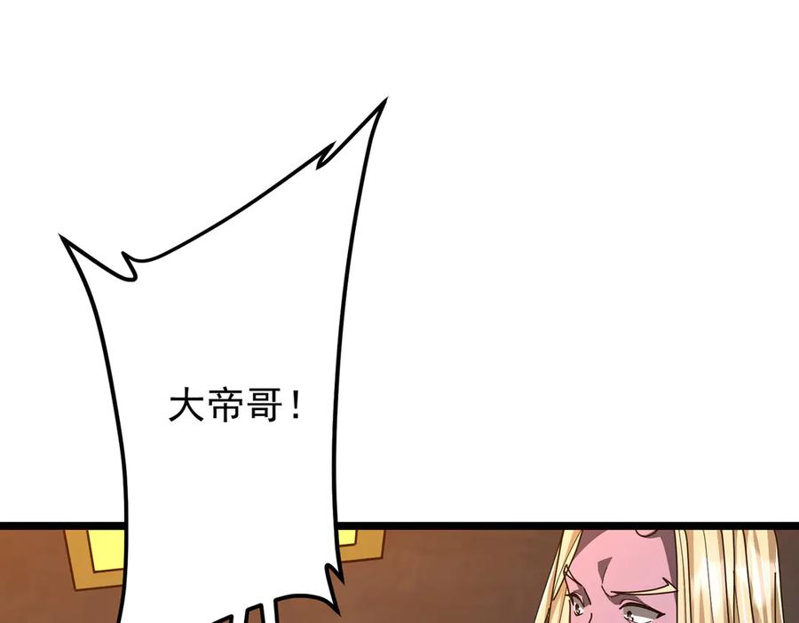 《全球惊悚：开局万亿冥币》第119话 故人重逢! 第128页