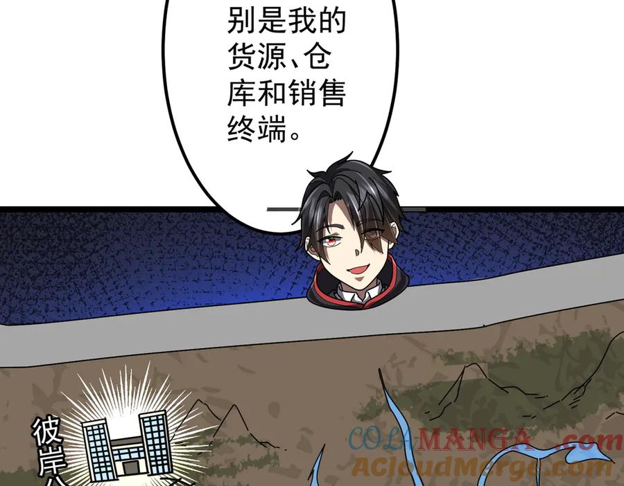 《全球惊悚：开局万亿冥币》第119话 故人重逢! 第65页