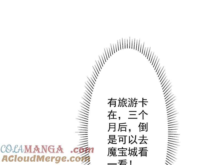 《全球惊悚：开局万亿冥币》第119话 故人重逢! 第169页
