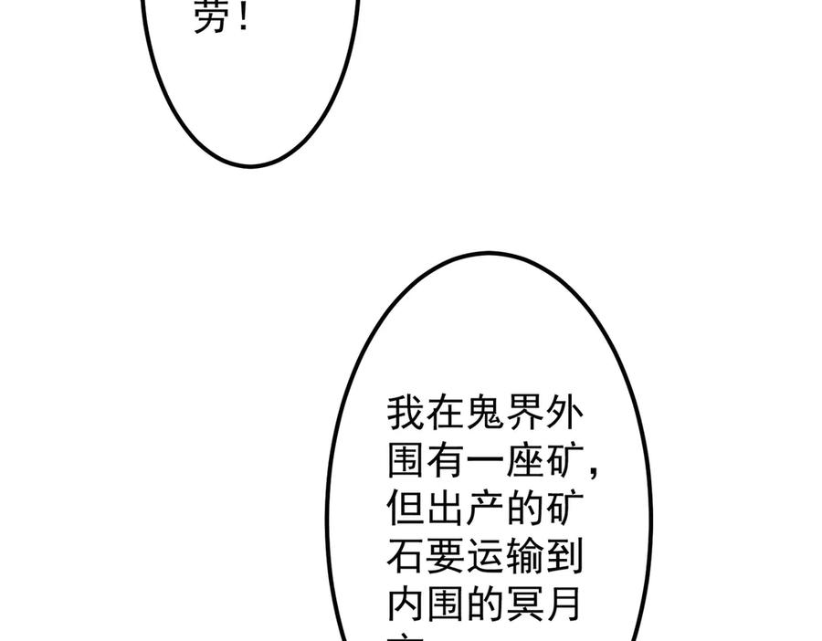 《全球惊悚：开局万亿冥币》第119话 故人重逢! 第42页