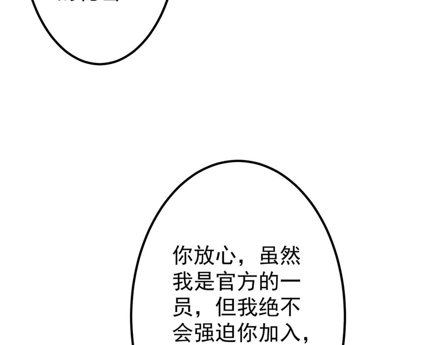 《全球惊悚：开局万亿冥币》第119话 故人重逢! 第11页