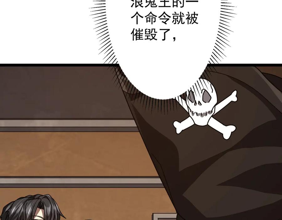 《全球惊悚：开局万亿冥币》第119话 故人重逢! 第142页