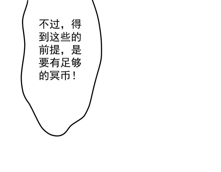 《全球惊悚：开局万亿冥币》第119话 故人重逢! 第162页