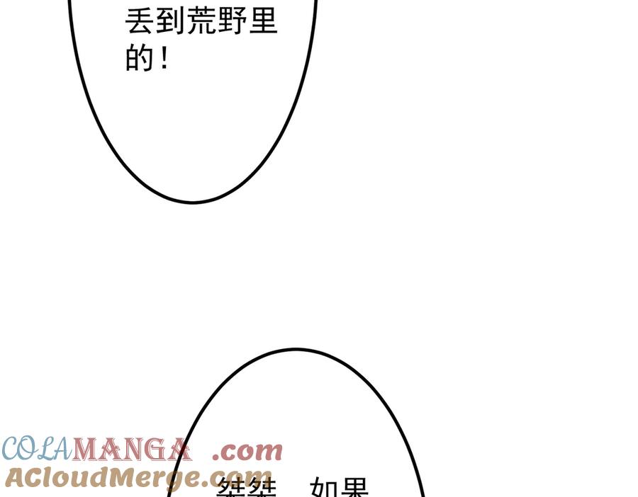 《全球惊悚：开局万亿冥币》第119话 故人重逢! 第97页