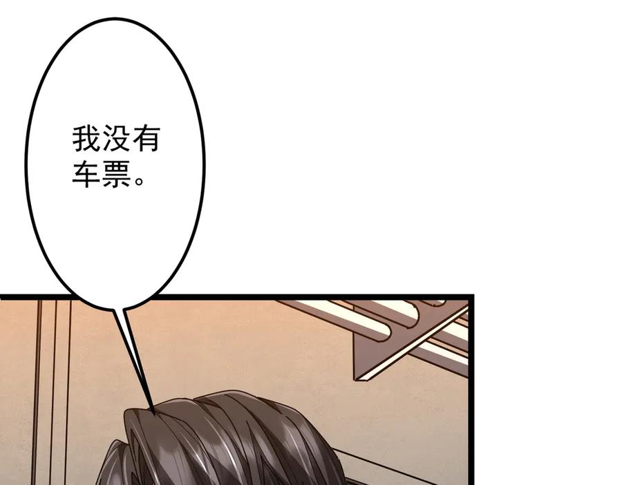 《全球惊悚：开局万亿冥币》第119话 故人重逢! 第91页