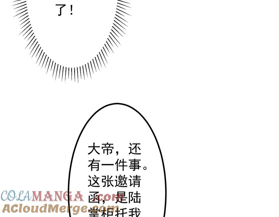 《全球惊悚：开局万亿冥币》第119话 故人重逢! 第149页
