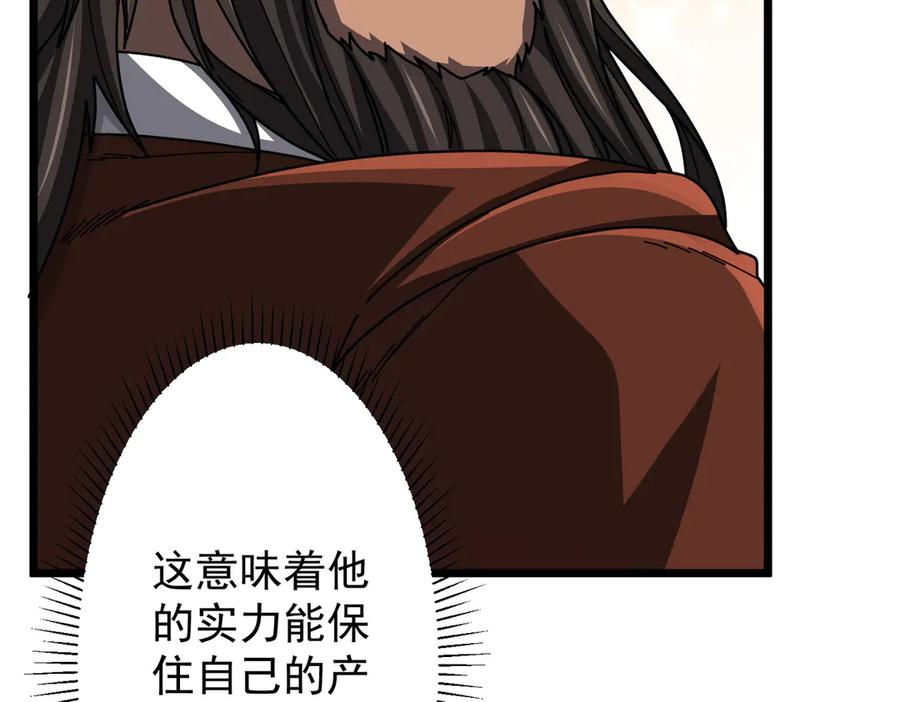 《全球惊悚：开局万亿冥币》第119话 故人重逢! 第140页